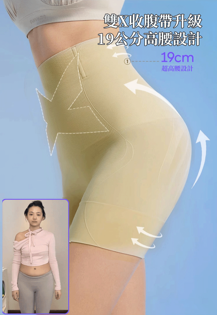 無縫高腰塑身內褲