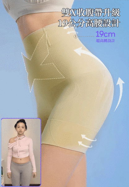無縫高腰塑身內褲