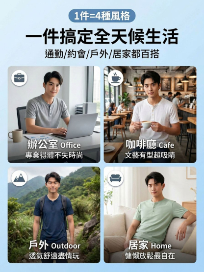 高端夏季男士透氣休閒短袖