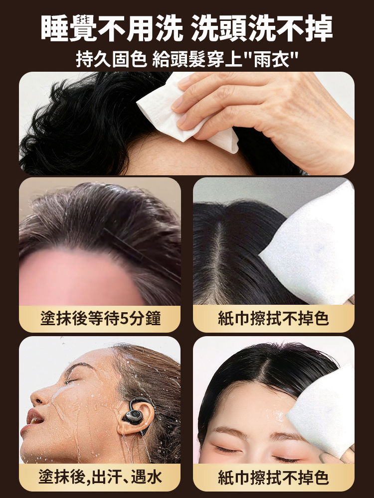 植物護理型蓋白髮防水美髮筆