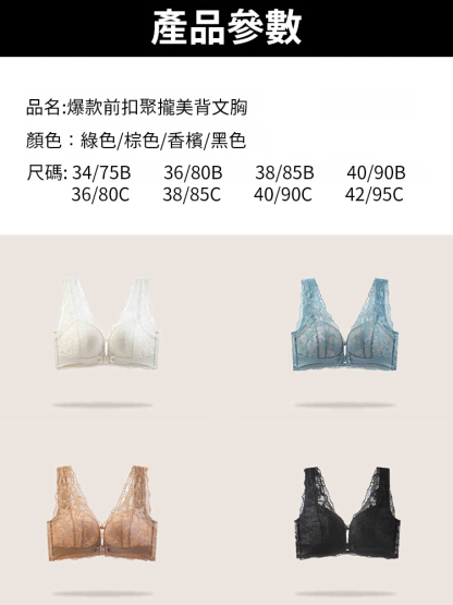 爆款前扣聚攏美背文胸