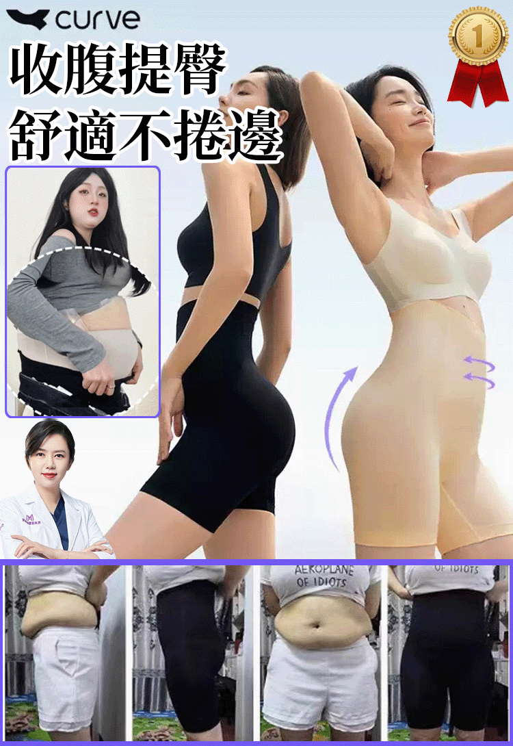 無縫高腰塑身內褲