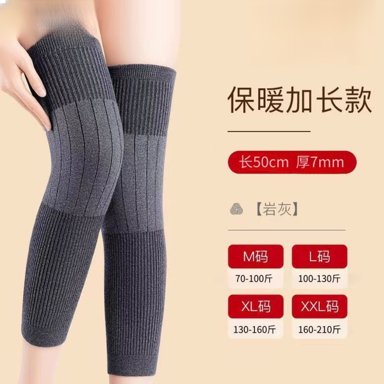 秋冬加長保暖羊絨護膝