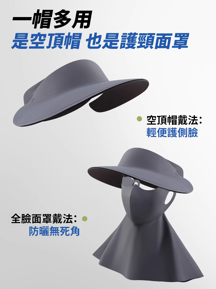 【三合一全面防曬】抵擋紫外線冰絲面罩