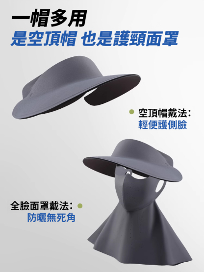 【三合一全面防曬】抵擋紫外線冰絲面罩