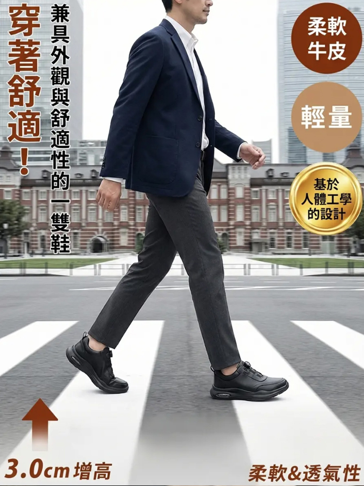 舒適自動紐帶皮鞋