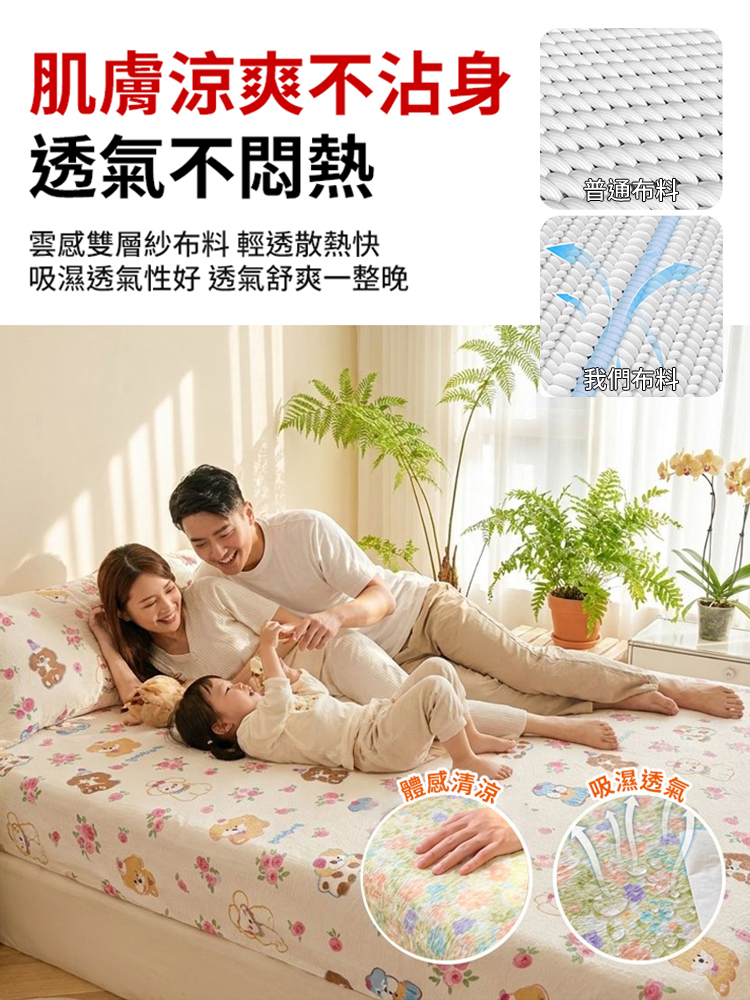 純棉雙層紗床上三件套