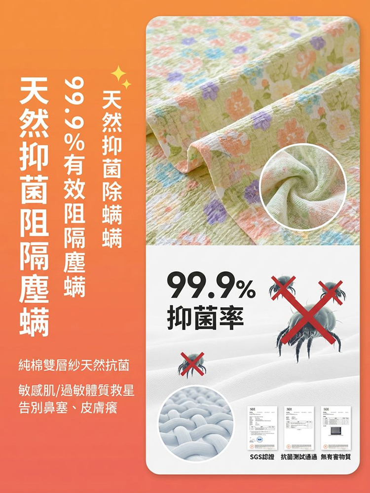 純棉雙層紗床上三件套