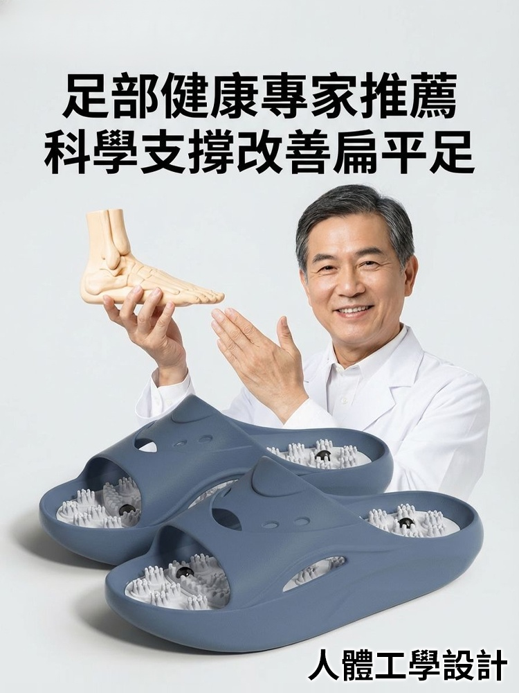 【醫師推薦】磁療按摩拖鞋