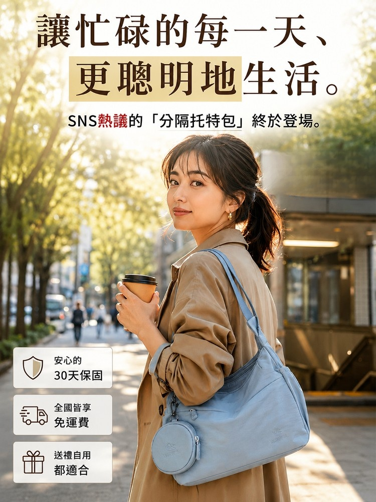 大容量多隔层托特包