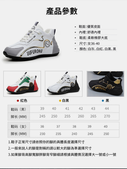 男女同款韓版舒適運動鞋