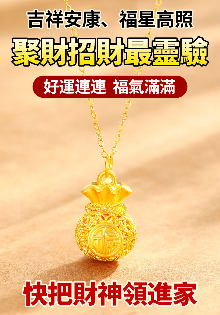 【招財納福】花絲福袋錢袋項鍊