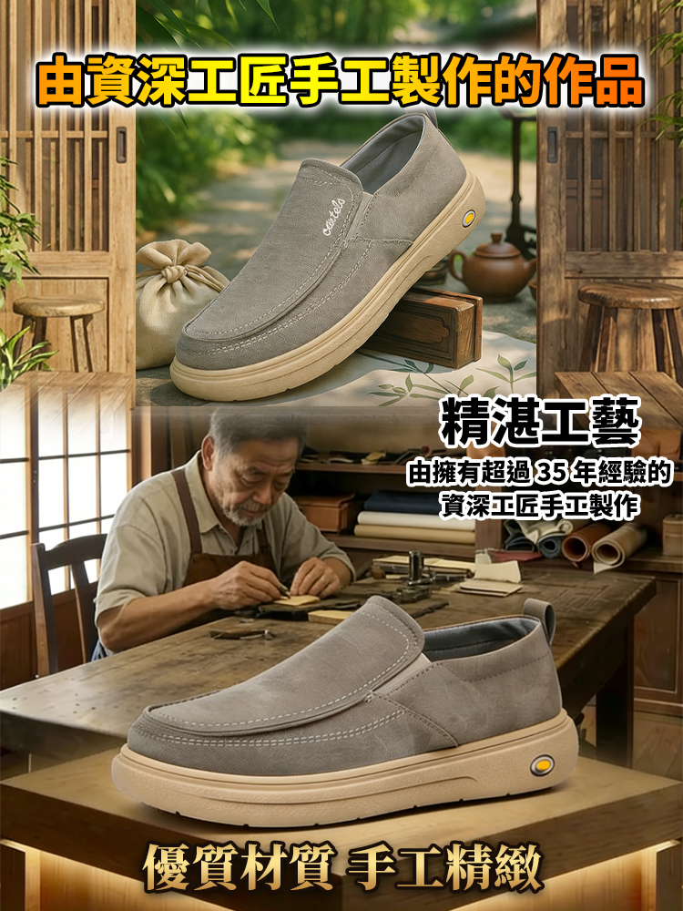 【台灣百年老鋪傳承】一腳蹬舒適透氣布鞋