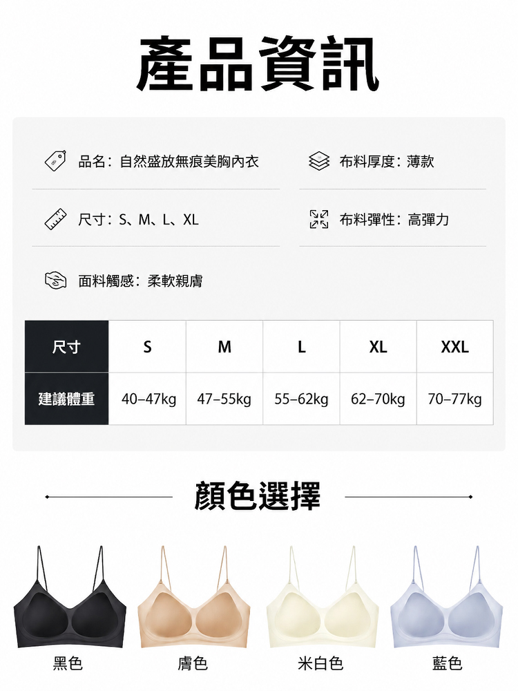 【5D超薄涼感】聚攏無痕吊帶內衣