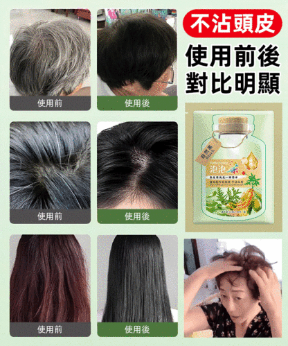 植物提取染髮膏