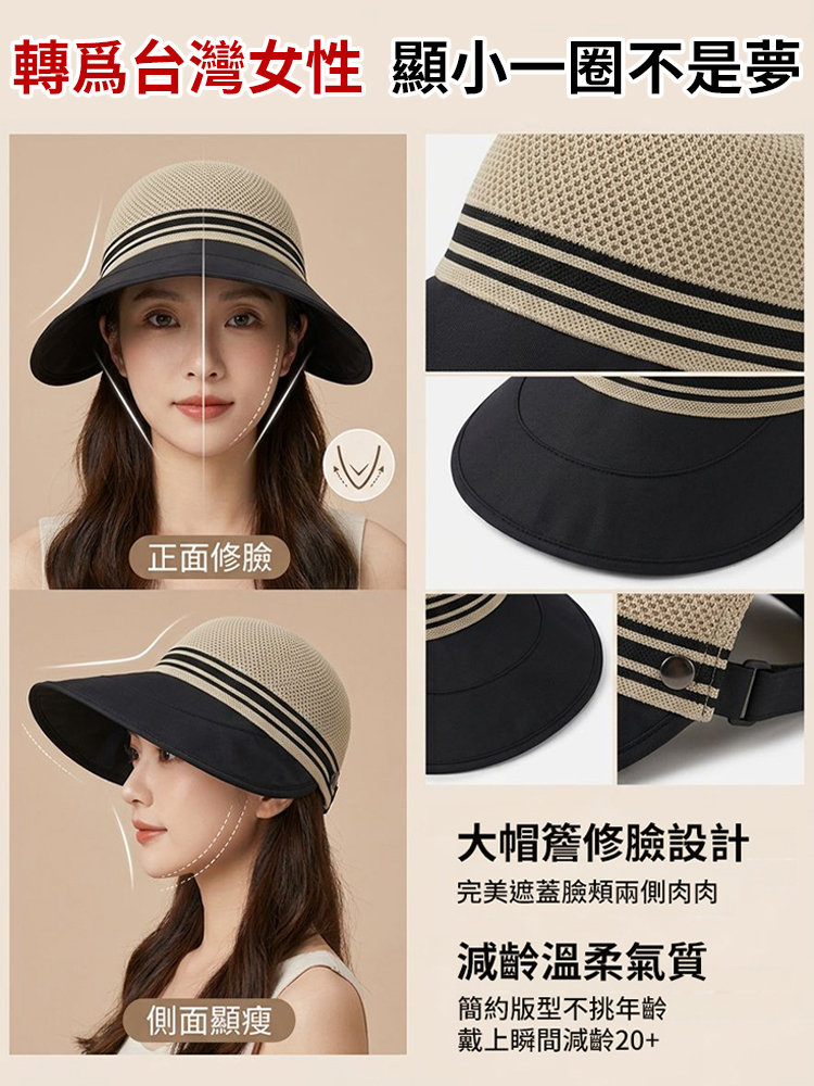 鏤空透氣大帽簷防曬帽