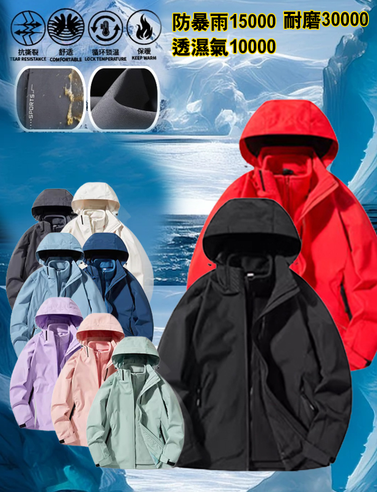 戶外防風防雨男女同款衝鋒衣