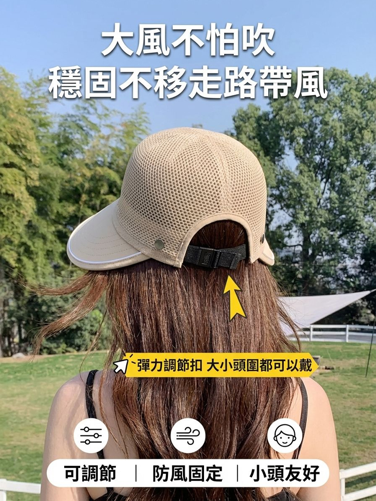 【秒變小V臉】透氣遮陽防曬帽