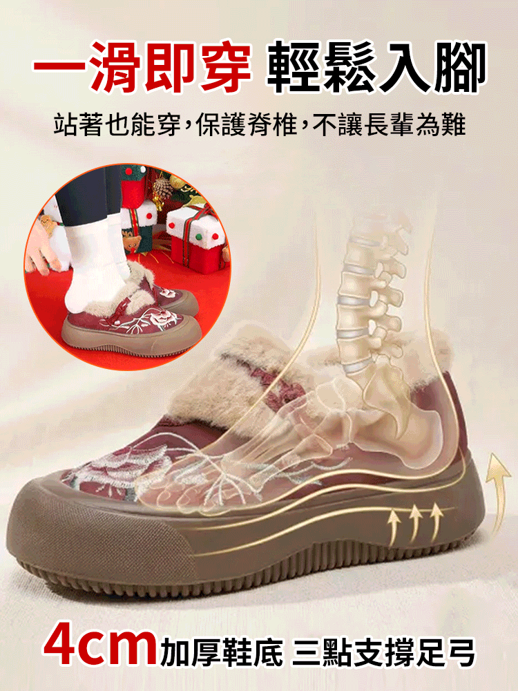 刺繡加絨免彎腰自滑鞋