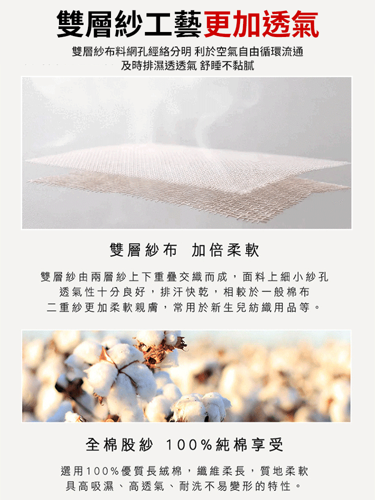 純棉雙層紗床上三件套