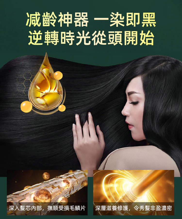 植物提取染髮膏