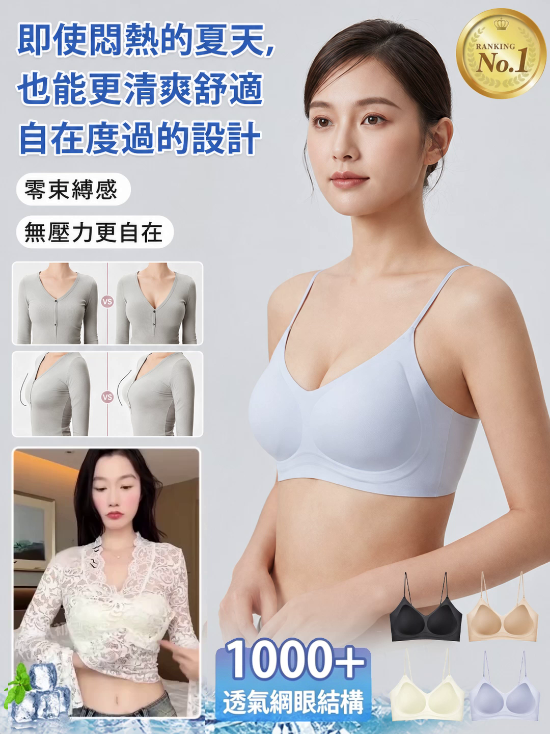 【5D超薄涼感】聚攏無痕吊帶內衣