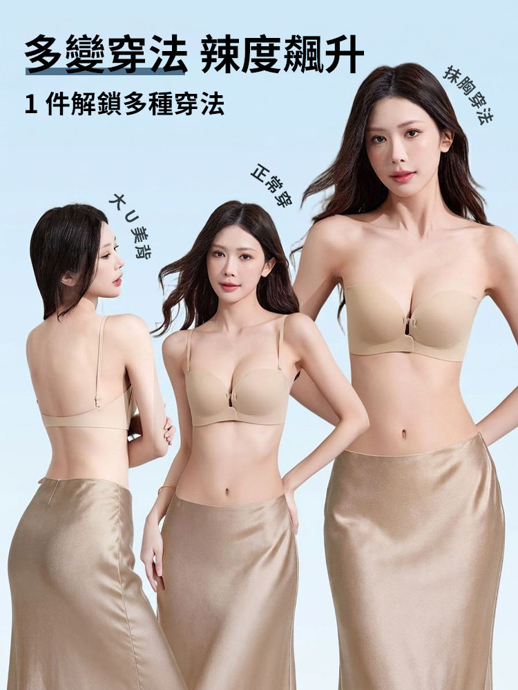 冰芯無痕美胸衣