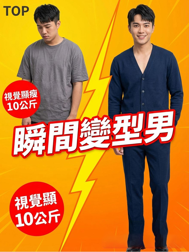 【可穿到280公斤】大尺碼休閒男士套裝
