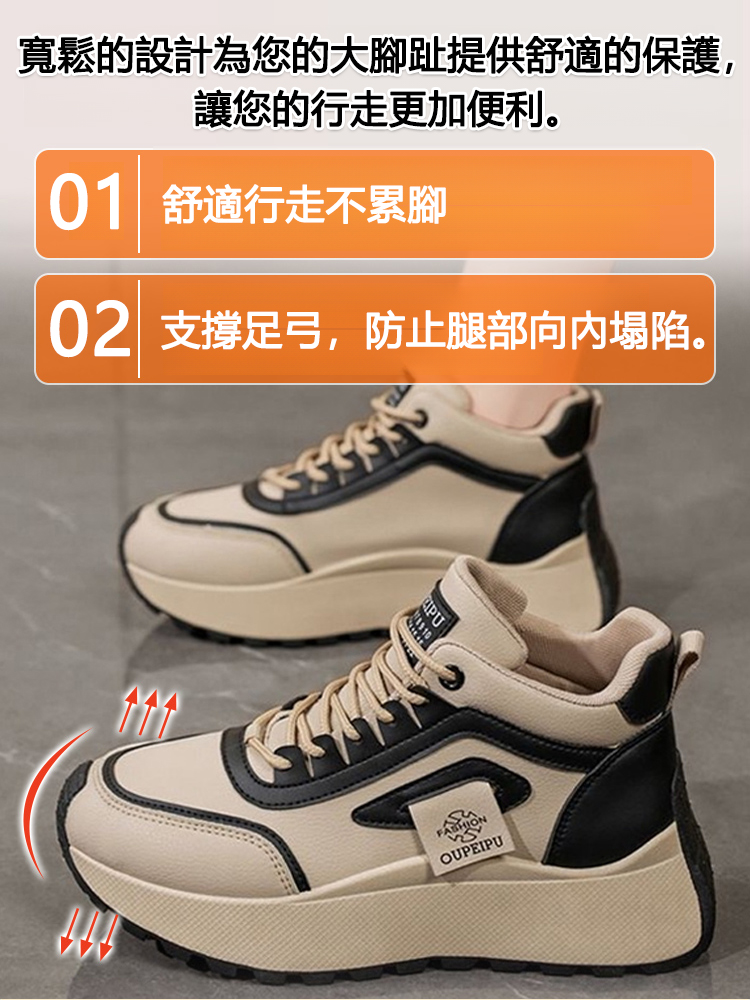 秋冬女款高筒厚底休閒鞋
