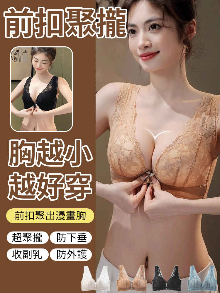 爆款前扣聚攏美背文胸