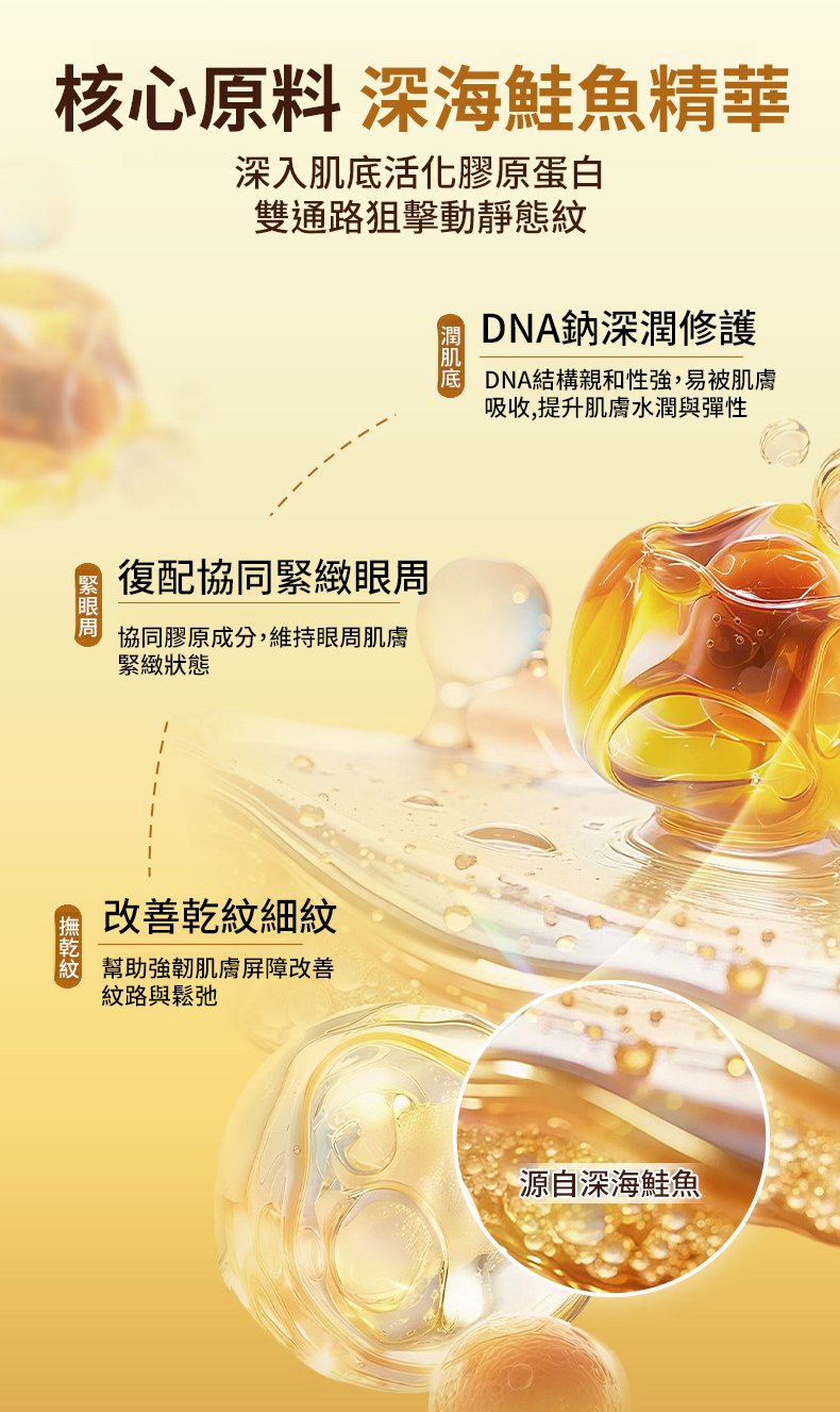 翻译件-SL-小金瓶眼部精华油-1359596-系统_06.jpg