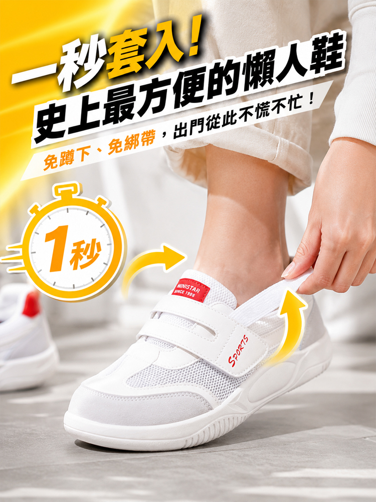 台灣夏日專屬『美腿懶人鞋』