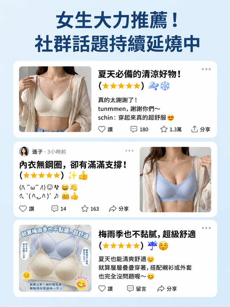 【5D超薄涼感】聚攏無痕吊帶內衣