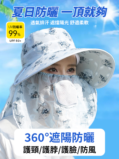 遮全臉披肩冰絲遮陽帽