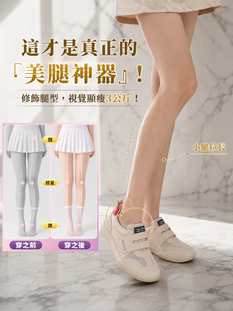 台灣夏日專屬『美腿懶人鞋』