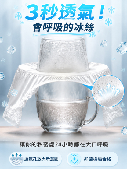 【-5℃極光冰絲】裸感空氣防走光褲