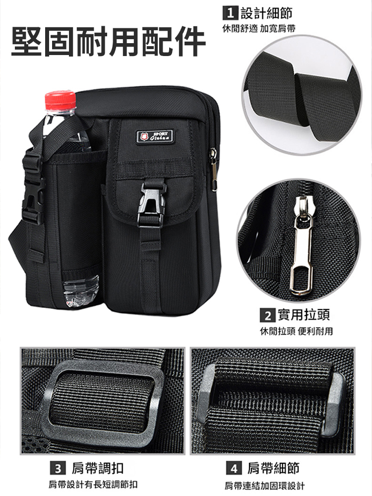 多功能防水肩斜背包
