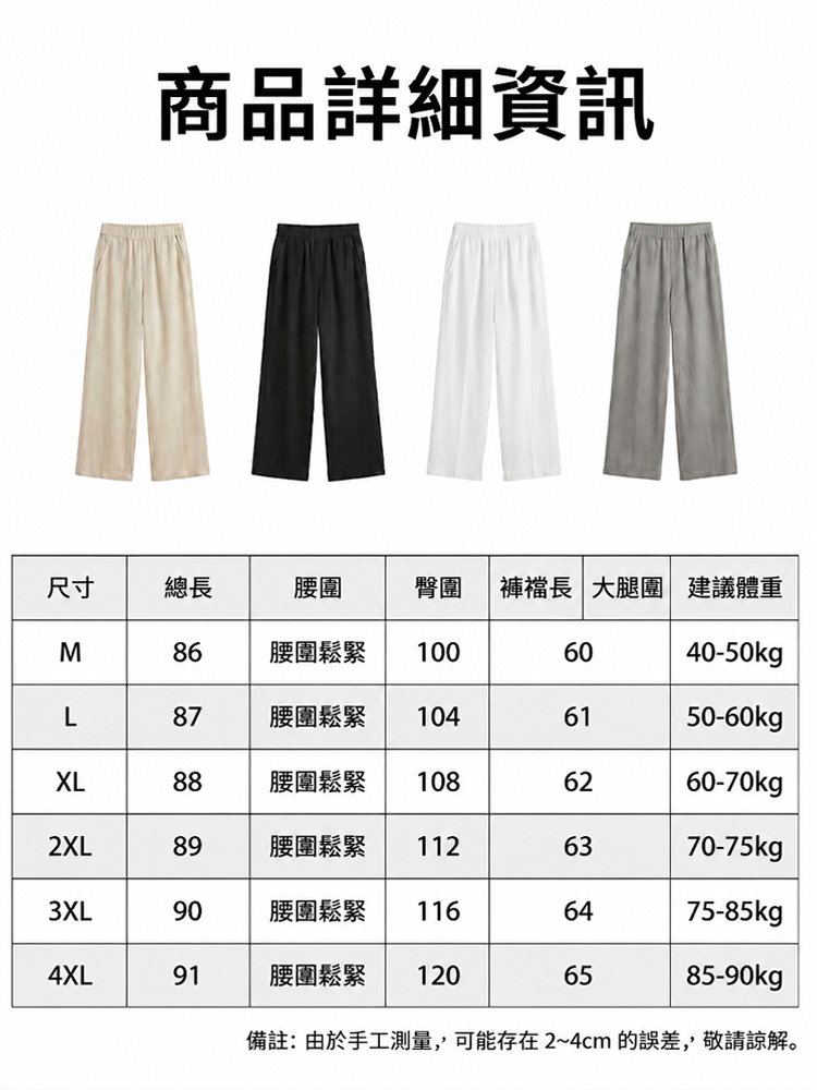 高腰女式棉麻闊腿褲