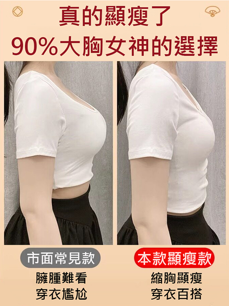 大胸顯小可調式肩帶提拉胸罩