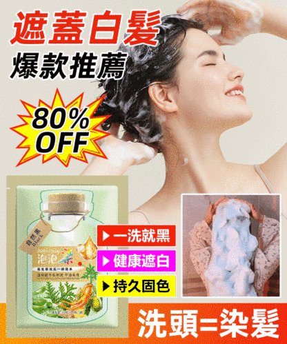 植物提取染髮膏