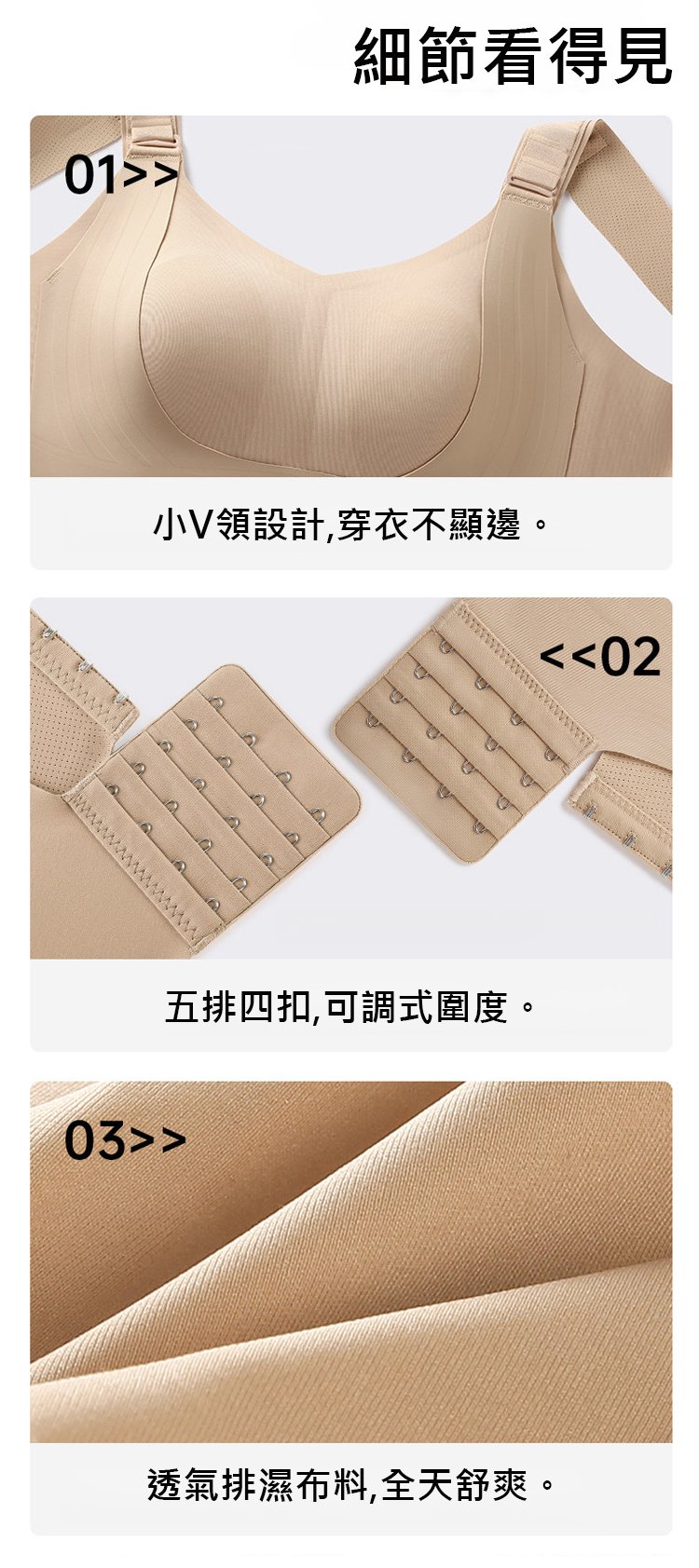 翻译件-JS-大胸显小可调节肩带提拉文胸-1341670-系统_21.jpg