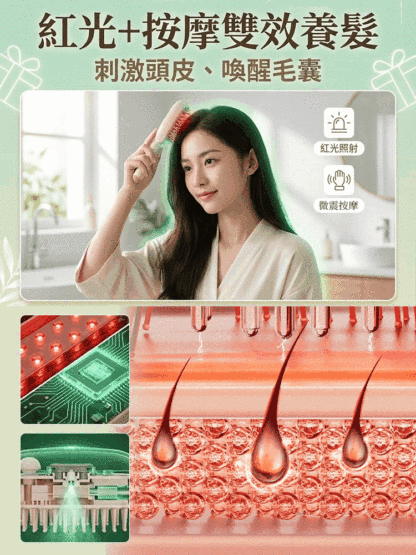 電動噴霧氣囊按摩梳