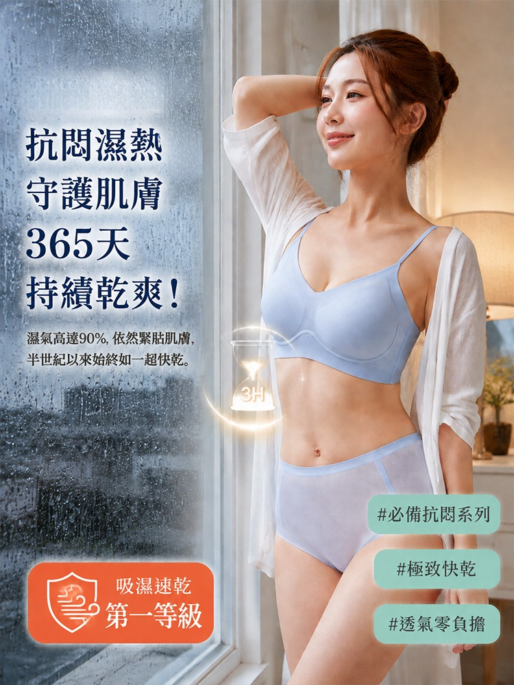 超薄無痕洞洞杯涼感內衣套裝