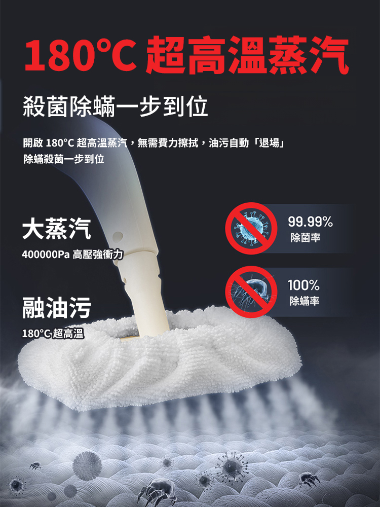 手持全屋蒸氣清潔機