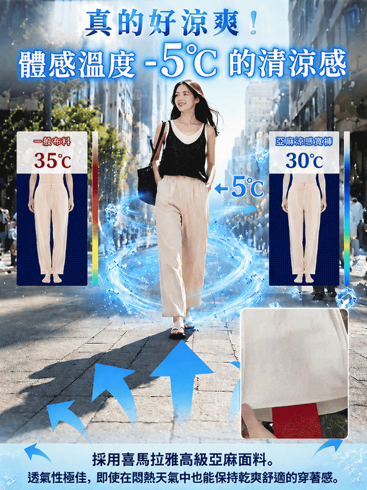 高腰女式棉麻闊腿褲