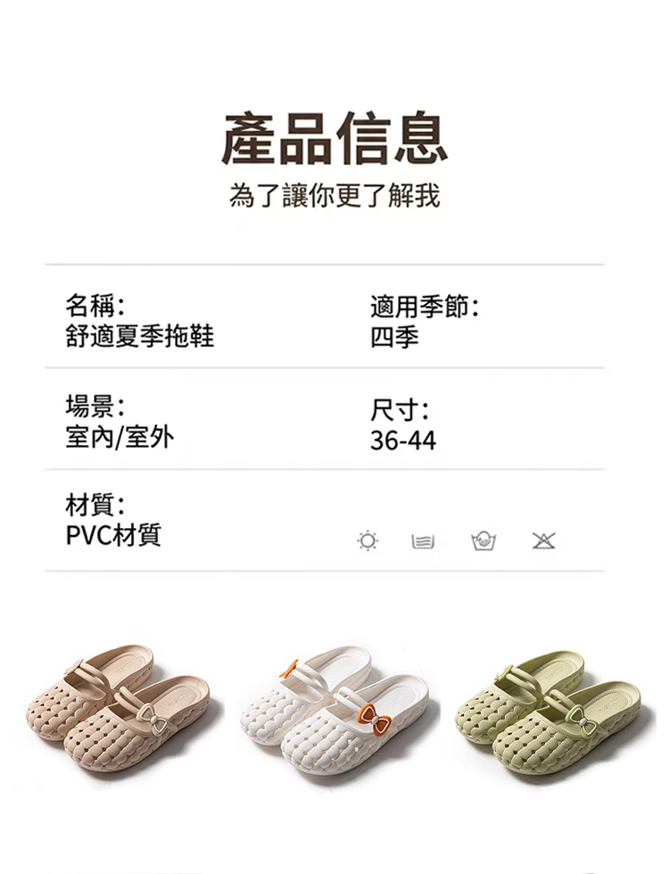 超軟包頭洞洞拖鞋