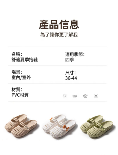 超軟包頭洞洞拖鞋