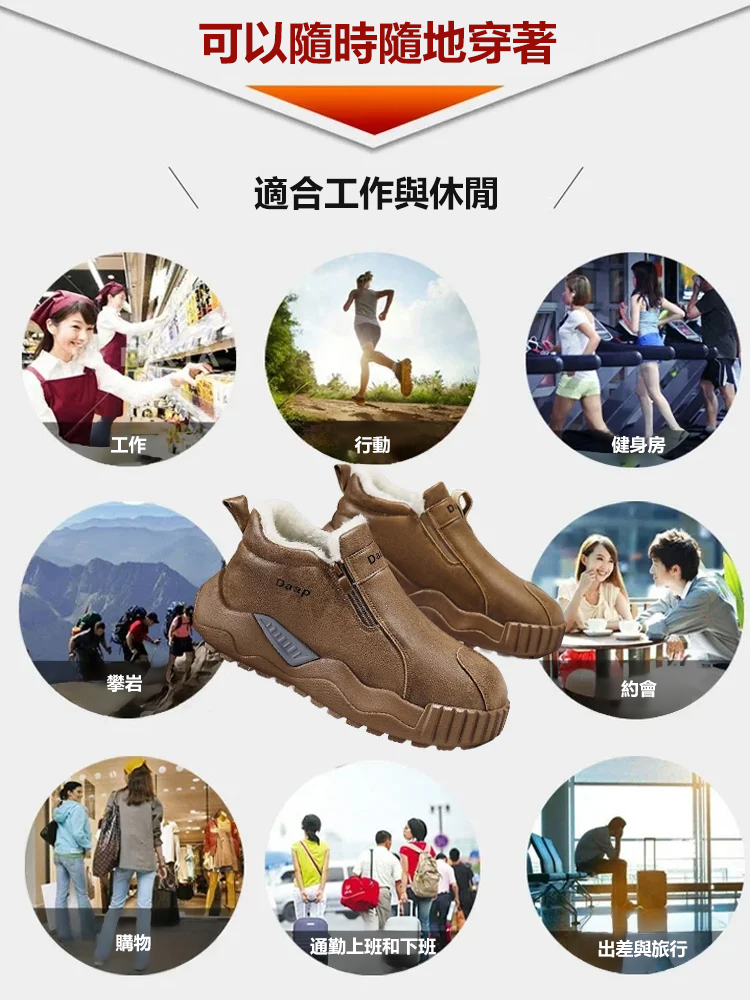 男士加絨拉鍊高筒雪靴