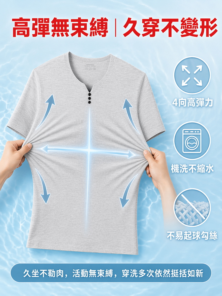 高端夏季男士透氣休閒短袖