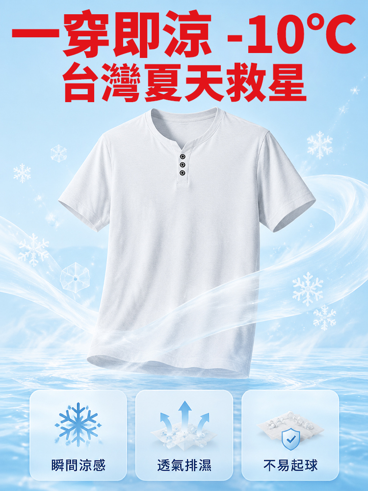高端夏季男士透氣休閒短袖